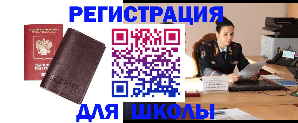 временная регистрация законно в Брянске