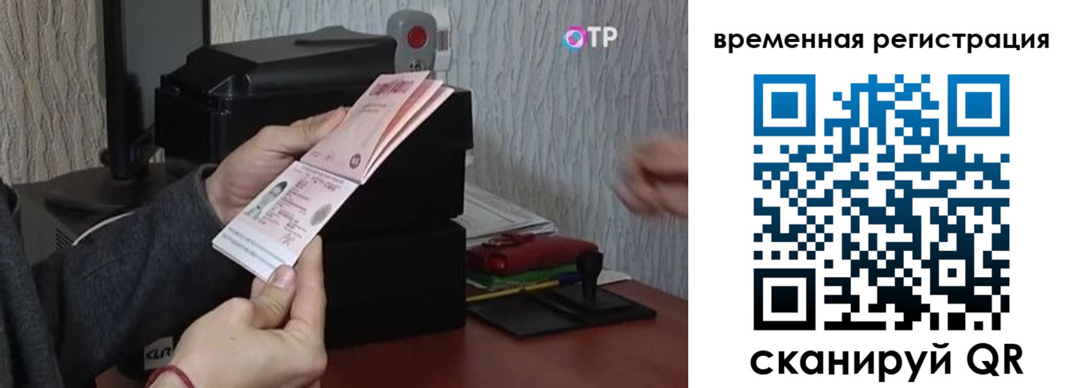 прописка для военкомата в Брянске