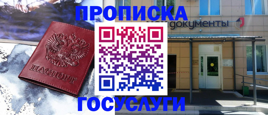 временная регистрация 2025 в Брянске