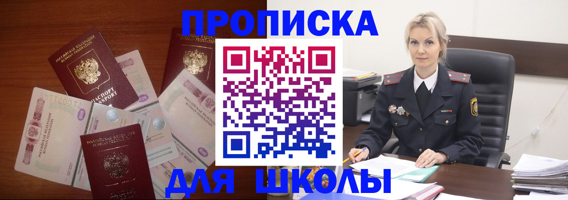 временная регистрация купить в Брянске
