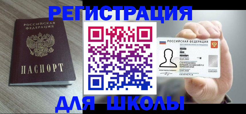 прописка поиск в Брянске