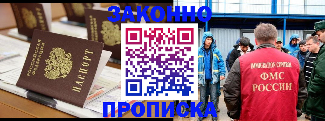 прописка поиск в Брянске