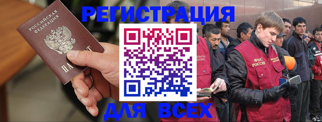 прописка паспорт в Брянске