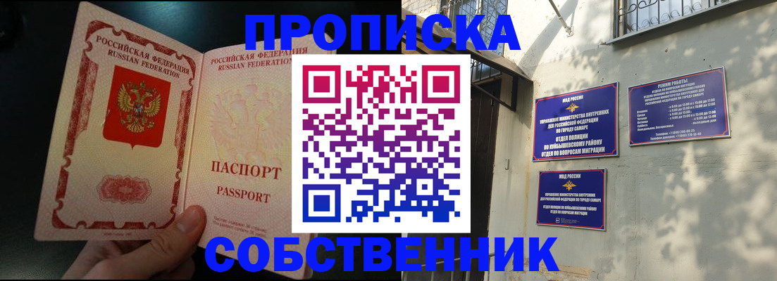 временная регистрация гарантия в Брянске