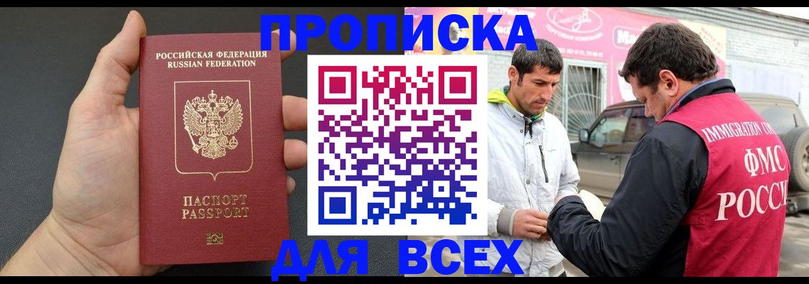 пропишу в квартире в Брянске